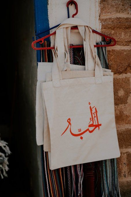 Arabian Tote bag / حقيبة قطنية